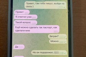 На Одещині викрили &quot;схему&quot; для ухилянтів: її організатори з Міграційної служби фото 1