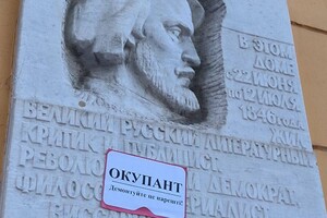 На одеських пам'ятниках з'являються написи &quot;окупант&quot; фото 1