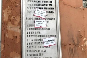 На одеських пам'ятниках з'являються написи &quot;окупант&quot; фото 3