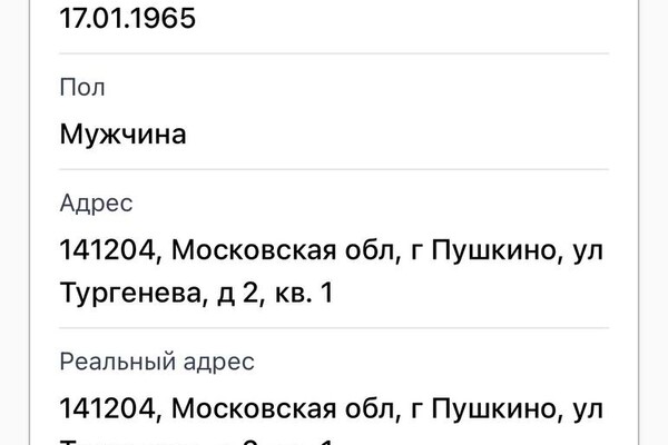 В сети появились новые доказательства российского гражданства мэра Одессы: реакция Труханова фото 1