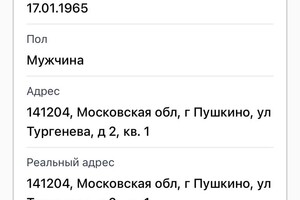 В сети появились новые доказательства российского гражданства мэра Одессы: реакция Труханова фото 1