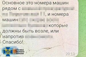 Хотела освобождения Одессы от украинцев: СБУ задержала агентку РФ фото 3