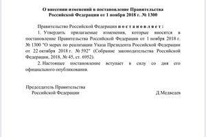 Скандал за участю Труханова: чи позбавили мера Одеси громадянства України фото