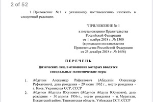 Скандал за участю Труханова: чи позбавили мера Одеси громадянства України фото 1
