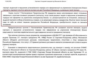 Лишение мэра Одессы Труханова гражданства Украины: в СБУ назвали причину фото