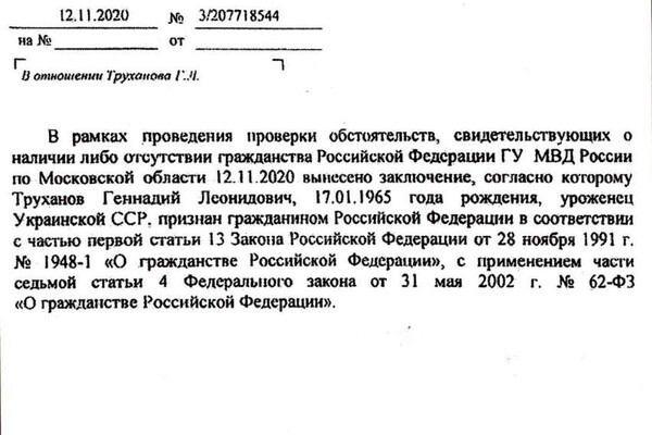 Лишение мэра Одессы Труханова гражданства Украины: в СБУ назвали причину фото 1