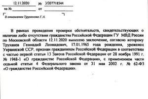 Лишение мэра Одессы Труханова гражданства Украины: в СБУ назвали причину фото 1
