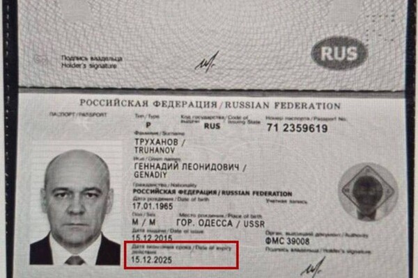 Лишение мэра Одессы Труханова гражданства Украины: в СБУ назвали причину фото 2