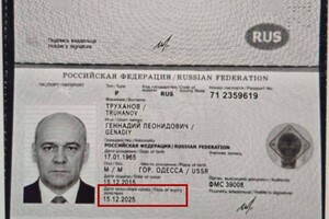 Лишение мэра Одессы Труханова гражданства Украины: в СБУ назвали причину фото 2