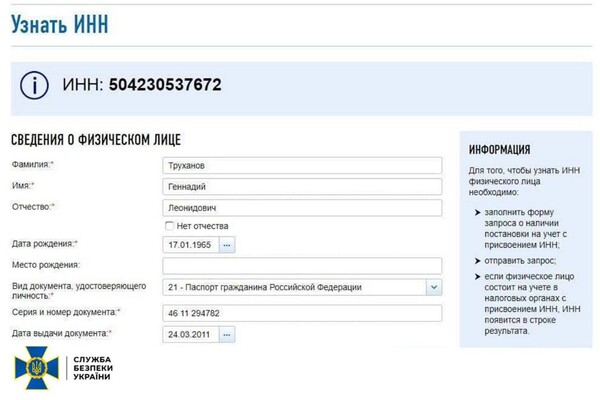 Лишение мэра Одессы Труханова гражданства Украины: в СБУ назвали причину фото 3