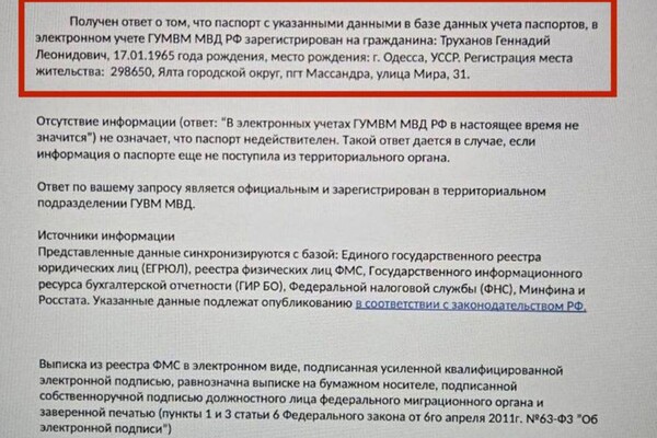 Лишение мэра Одессы Труханова гражданства Украины: в СБУ назвали причину фото 4