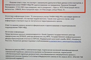 Лишение мэра Одессы Труханова гражданства Украины: в СБУ назвали причину фото 4