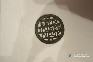 Артефакт за 40 тисяч гривень: житель Одещини намагався продати реліквію часів Римської імперії фото