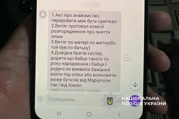 Продавали детей за границу: в Одесской области разоблачили преступную группировку фото 8