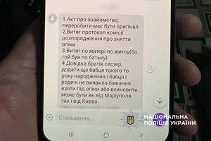 Продавали детей за границу: в Одесской области разоблачили преступную группировку фото 8
