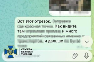 Сообщала врагу об ВСУ: в Одессе взяли под стражу поклонницу РФ фото 2