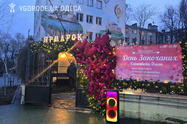 Наймасованіший поцілунок і концерт Мауріціо Біньоне: куди піти в Одесі на День закоханих фото 3