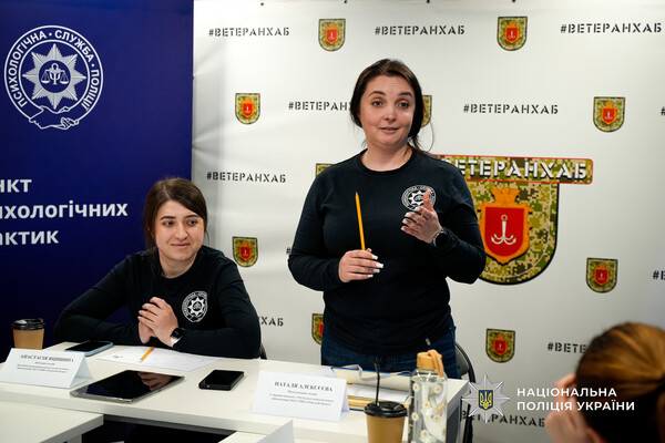 В Одесі зустрілися психологи МВС: що обговорювали фото 6