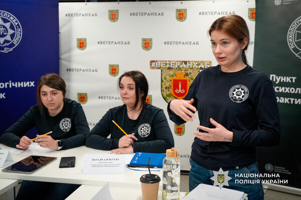 В Одесі зустрілися психологи МВС: що обговорювали фото 10