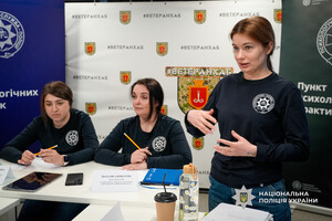 В Одесі зустрілися психологи МВС: що обговорювали фото 10