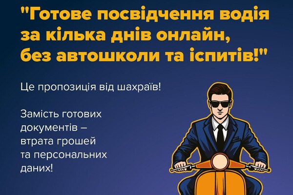 "Удостоверения водителя без экзаменов не существует": начальник регионального сервисного центра МВД в Одесской, Николаевской и Херсонской областях Вадим Гулько фото 2