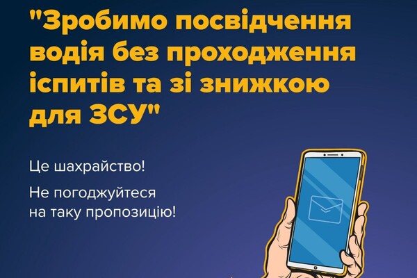 "Удостоверения водителя без экзаменов не существует": начальник регионального сервисного центра МВД в Одесской, Николаевской и Херсонской областях Вадим Гулько фото 3