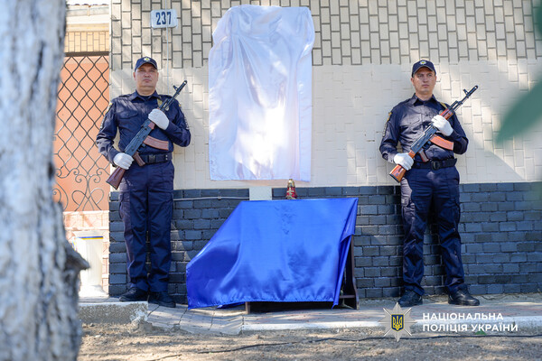 В Одесской области открыли мемориальную доску в честь погибшего правоохранителя Сергея Маглы фото 9